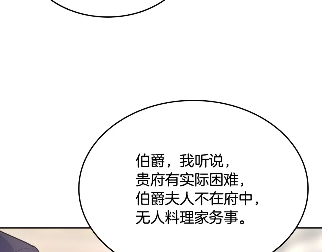 哥哥太单纯了怎么办？ 第54话 挑衅 第146页