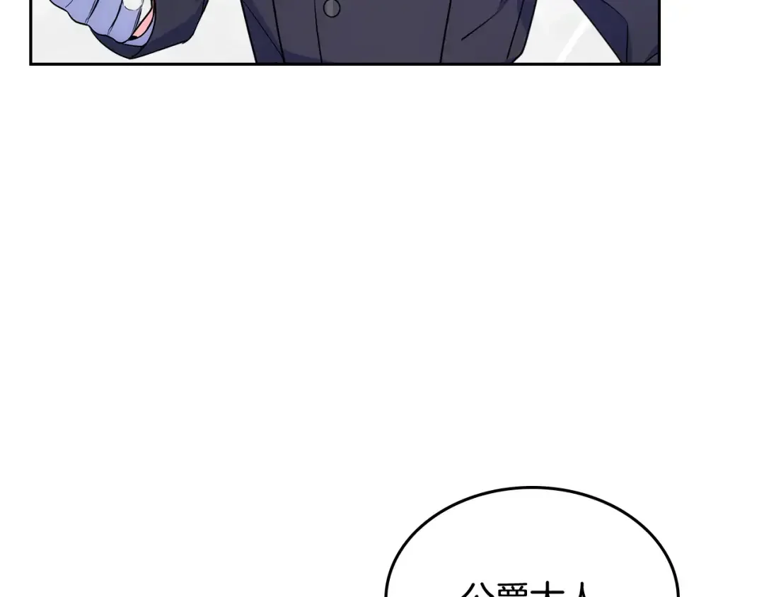 哥哥太单纯了怎么办？ 第54话 挑衅 第120页