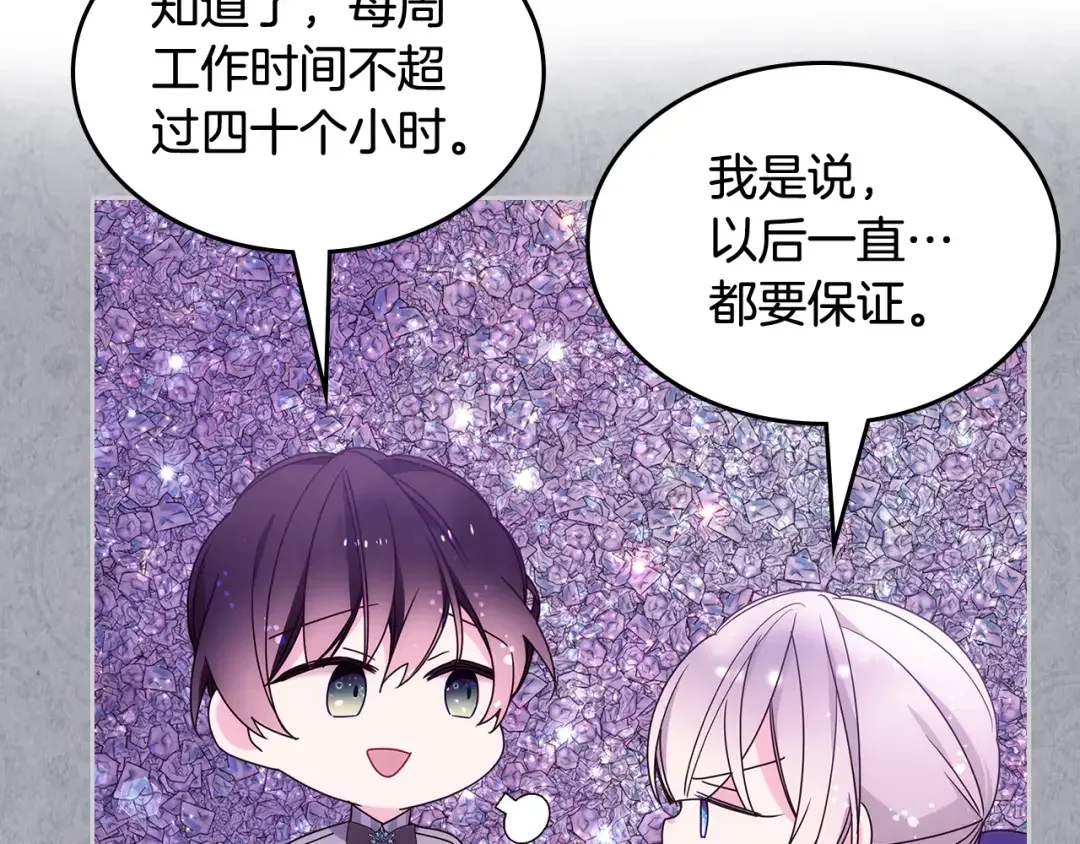 哥哥太单纯了怎么办？ 第54话 挑衅 第43页