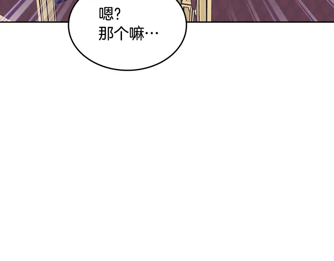 哥哥太单纯了怎么办？ 第54话 挑衅 第33页