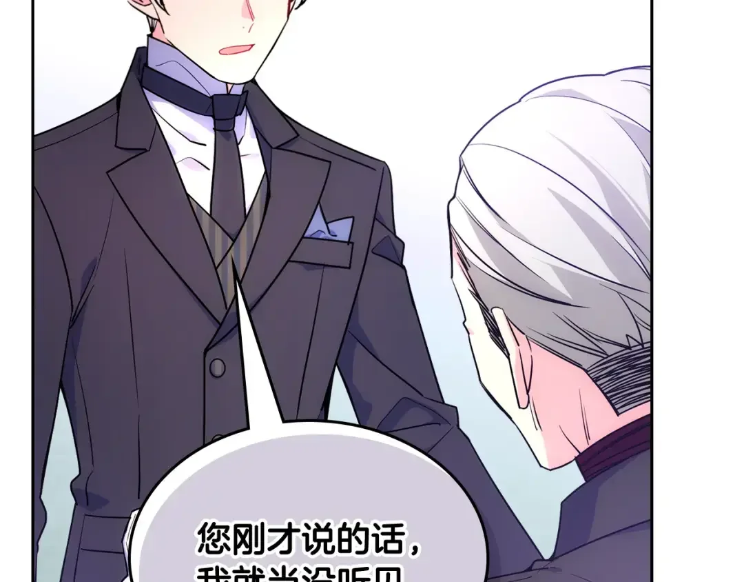 哥哥太单纯了怎么办？ 第54话 挑衅 第163页