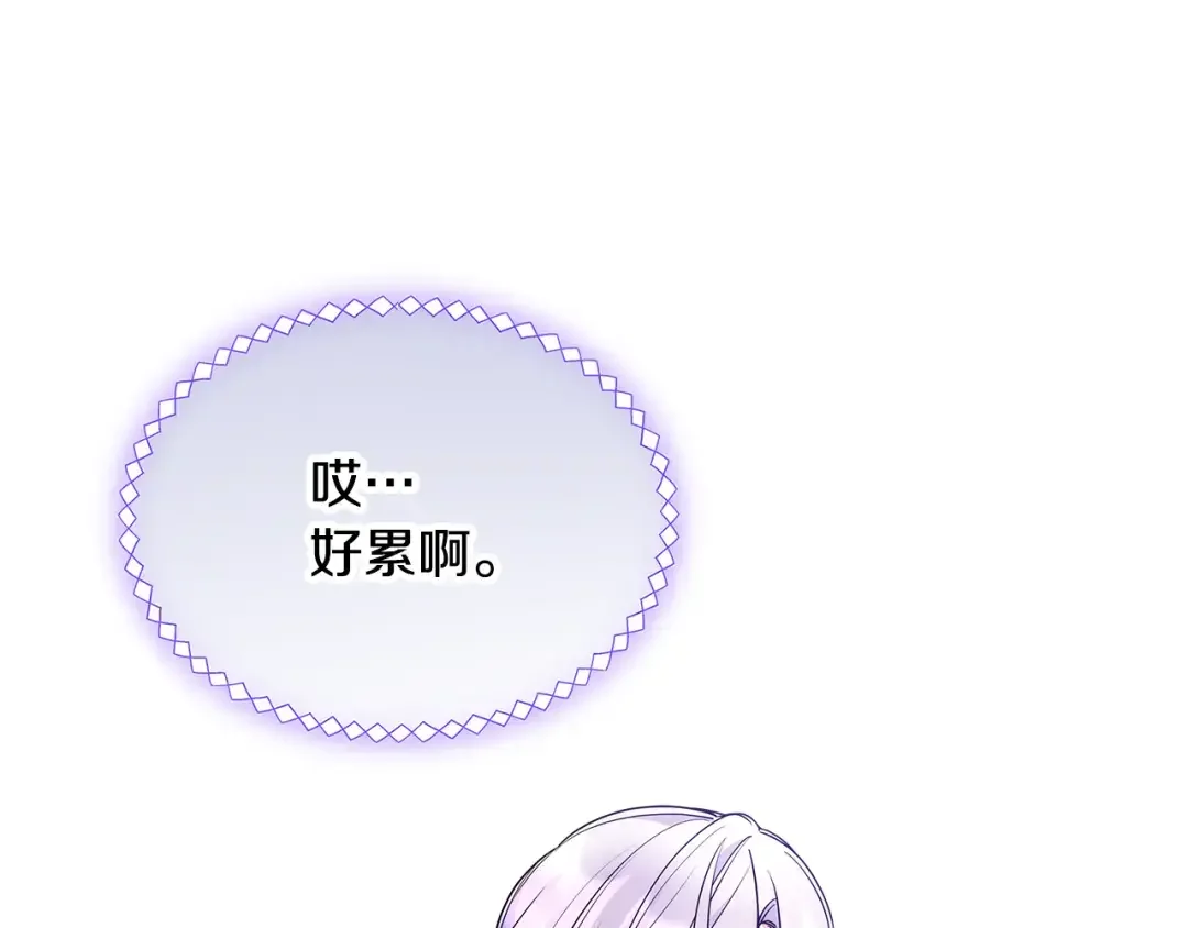 哥哥太单纯了怎么办？ 第54话 挑衅 第96页