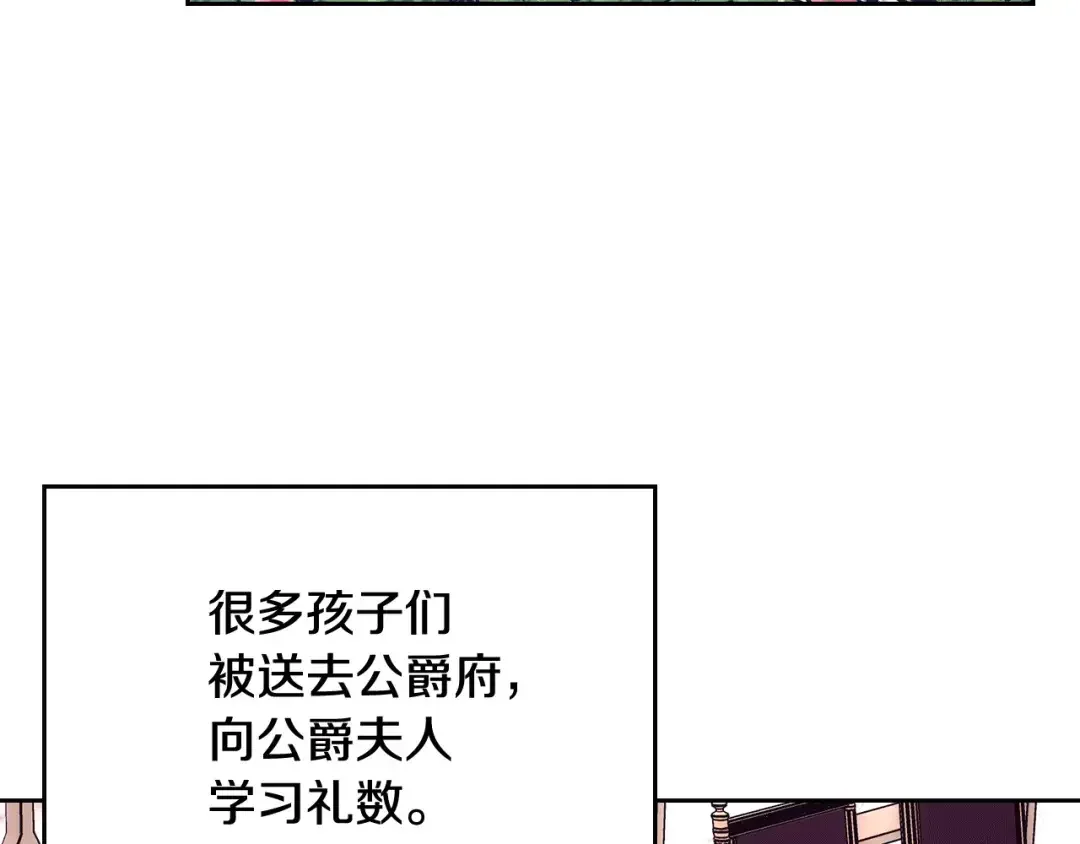 哥哥太单纯了怎么办？ 第54话 挑衅 第175页