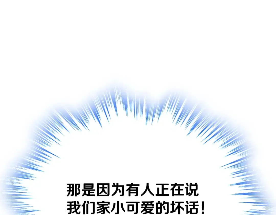 哥哥太单纯了怎么办？ 第54话 挑衅 第126页