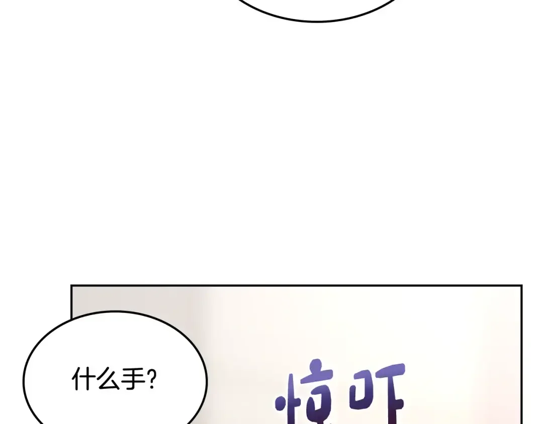 哥哥太单纯了怎么办？ 第54话 挑衅 第8页