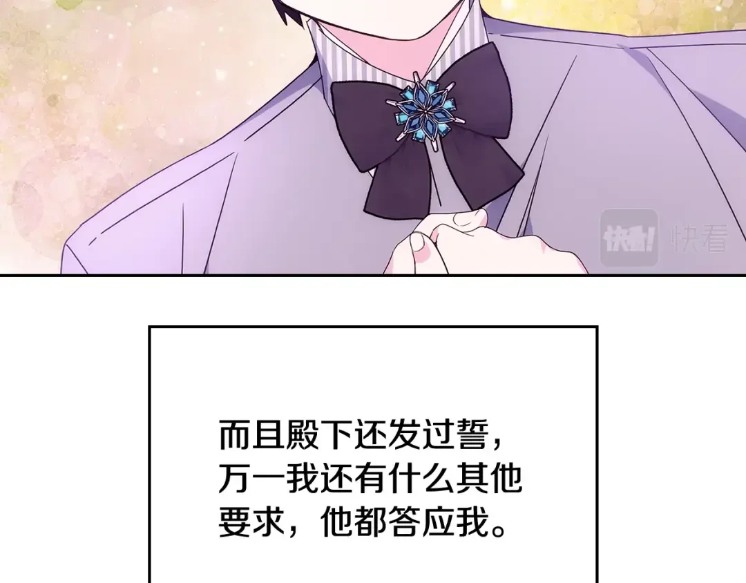 哥哥太单纯了怎么办？ 第54话 挑衅 第47页