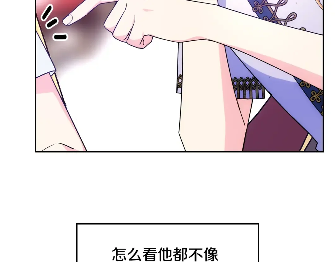 哥哥太单纯了怎么办？ 第54话 挑衅 第53页
