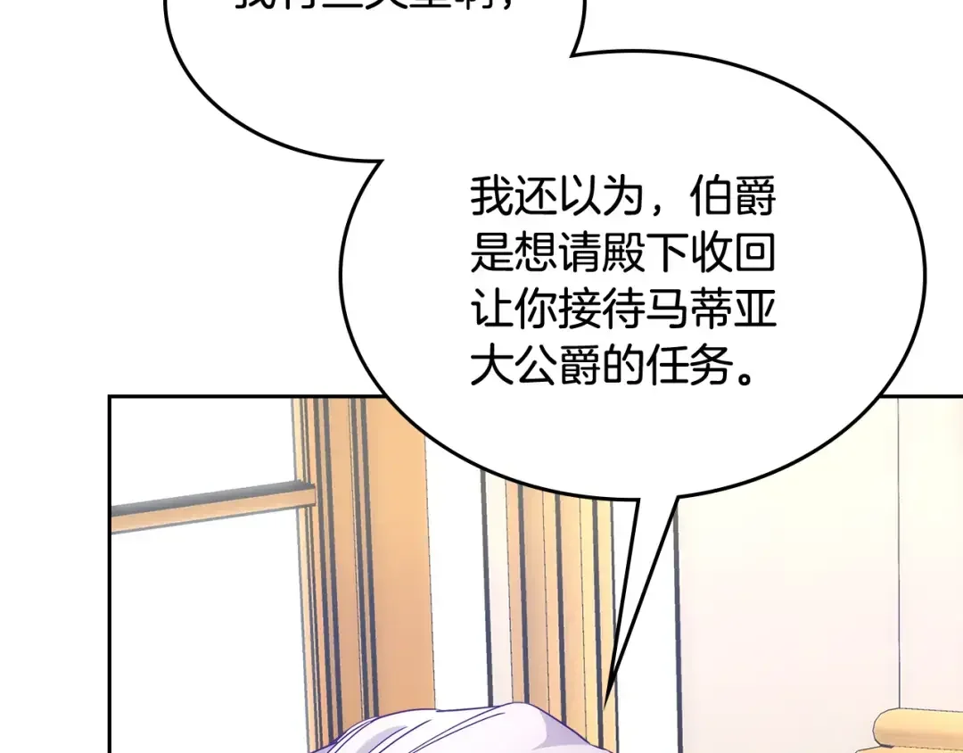 哥哥太单纯了怎么办？ 第54话 挑衅 第134页