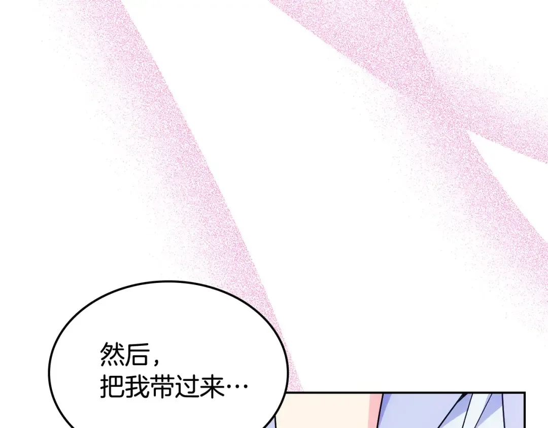 哥哥太单纯了怎么办？ 第54话 挑衅 第28页