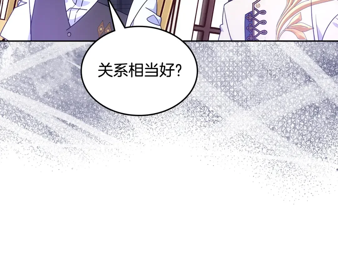 哥哥太单纯了怎么办？ 第54话 挑衅 第63页