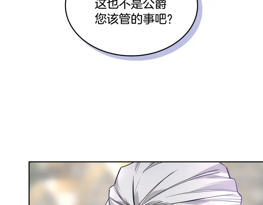 哥哥太单纯了怎么办？ 第54话 挑衅 第151页