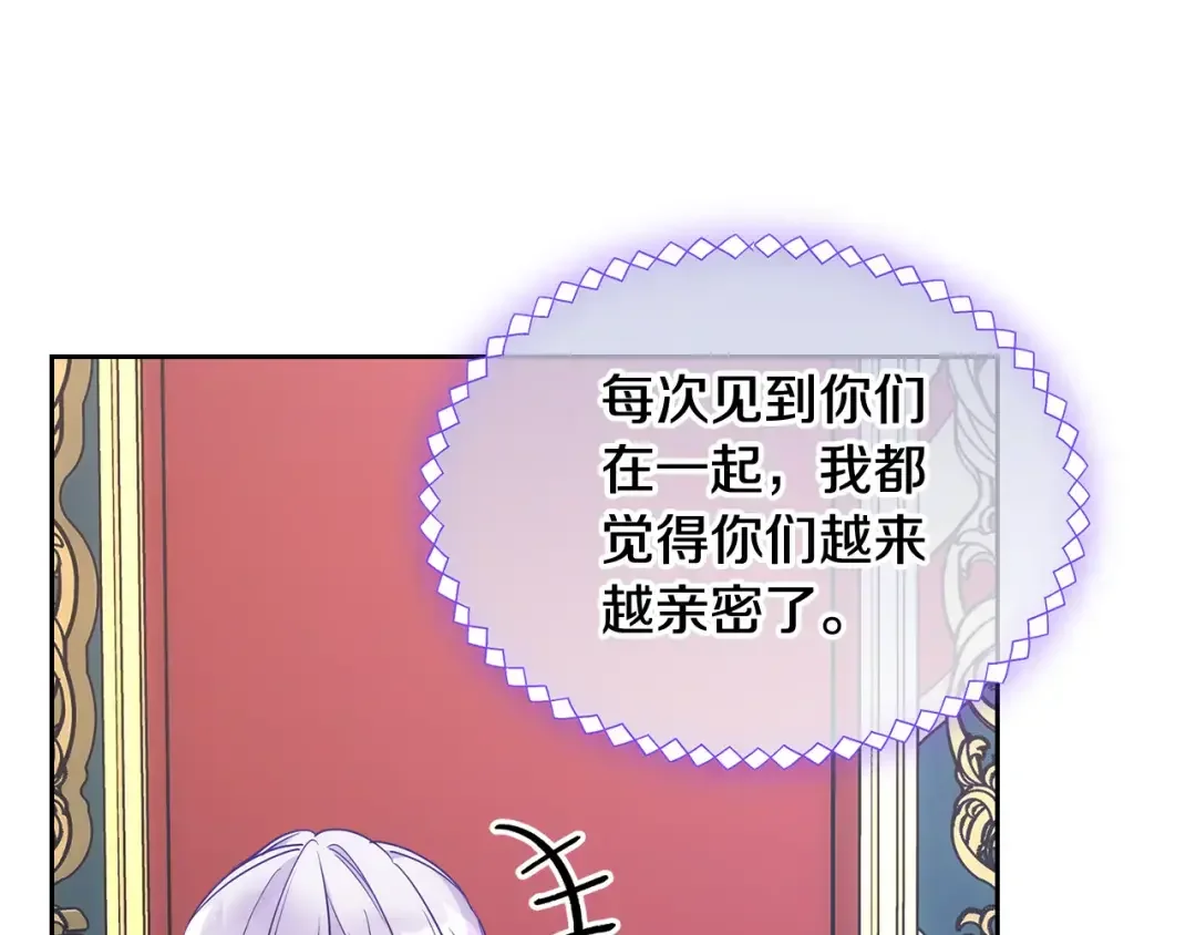 哥哥太单纯了怎么办？ 第54话 挑衅 第37页