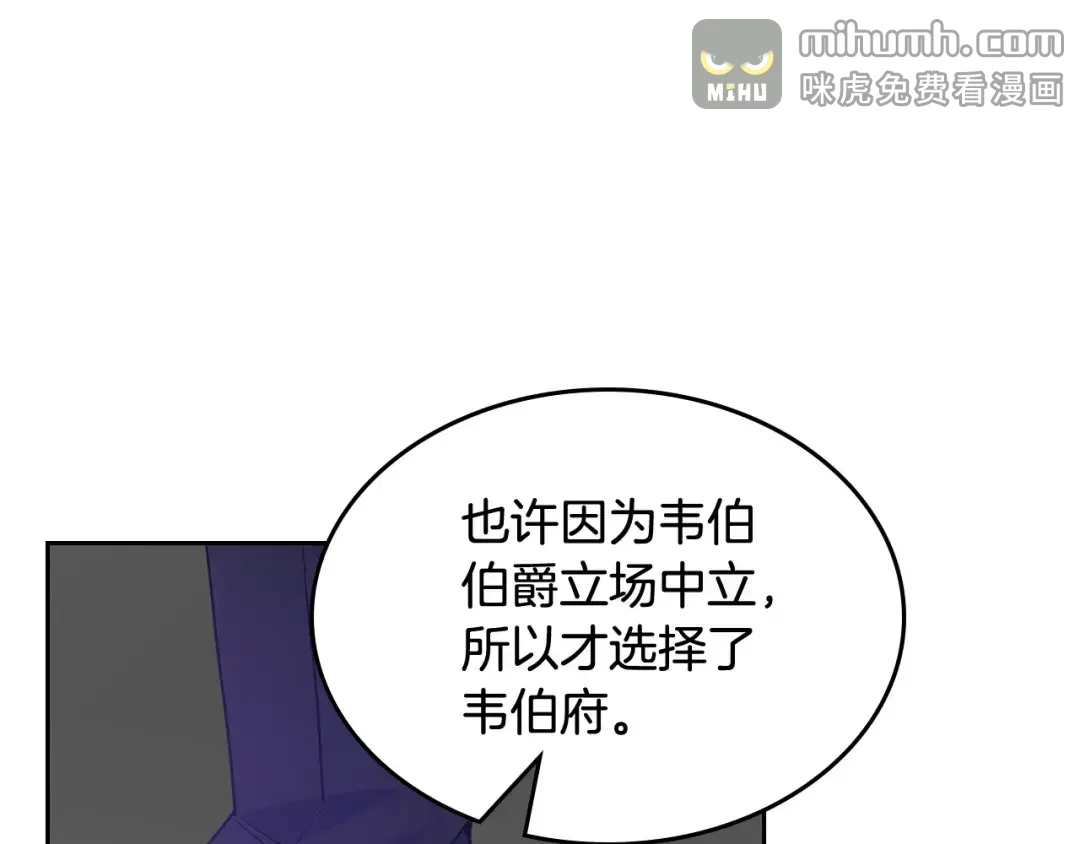 哥哥太单纯了怎么办？ 第54话 挑衅 第85页