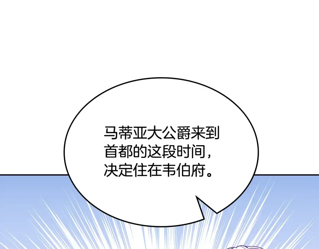 哥哥太单纯了怎么办？ 第54话 挑衅 第82页