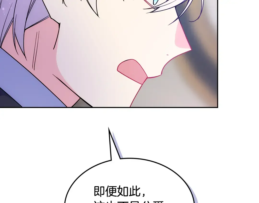 哥哥太单纯了怎么办？ 第54话 挑衅 第150页