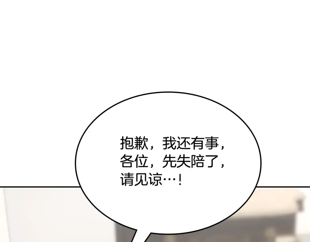 哥哥太单纯了怎么办？ 第54话 挑衅 第16页