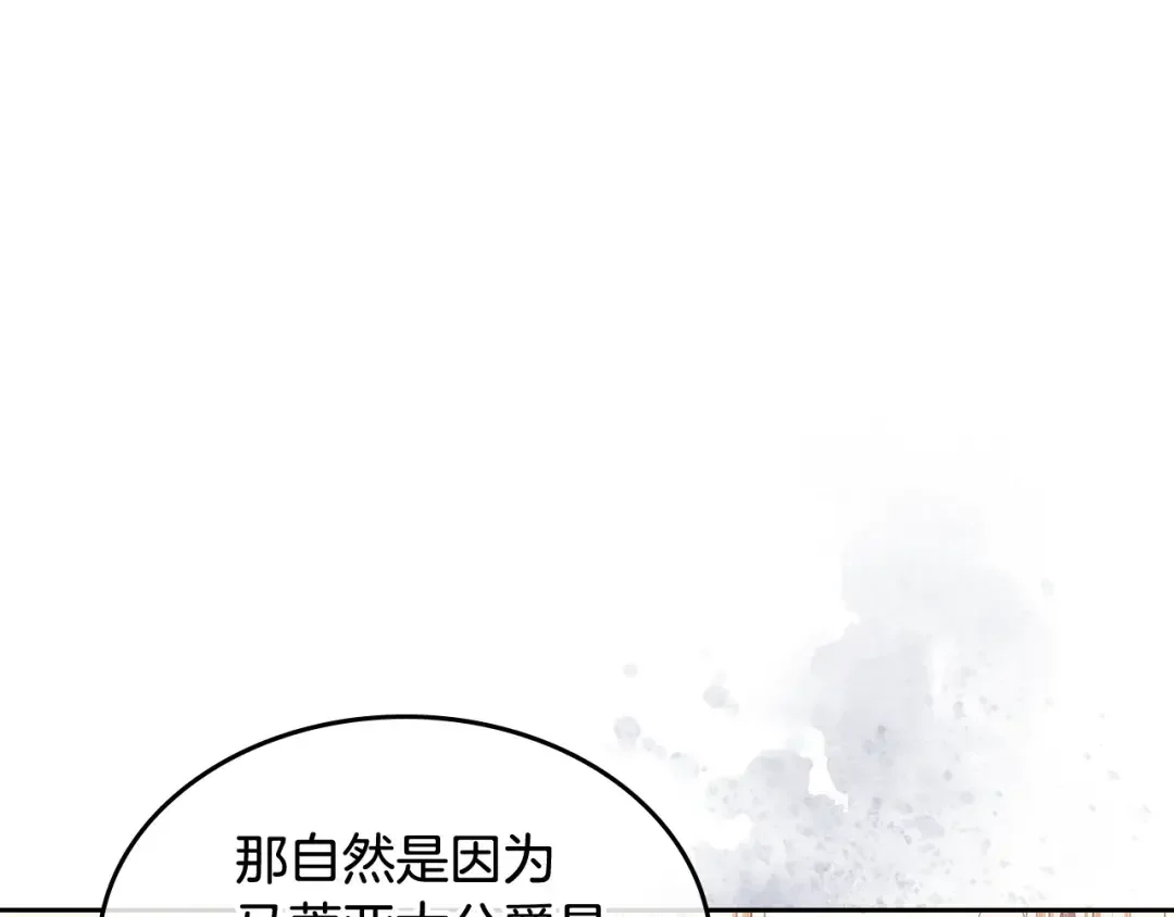 哥哥太单纯了怎么办？ 第54话 挑衅 第140页