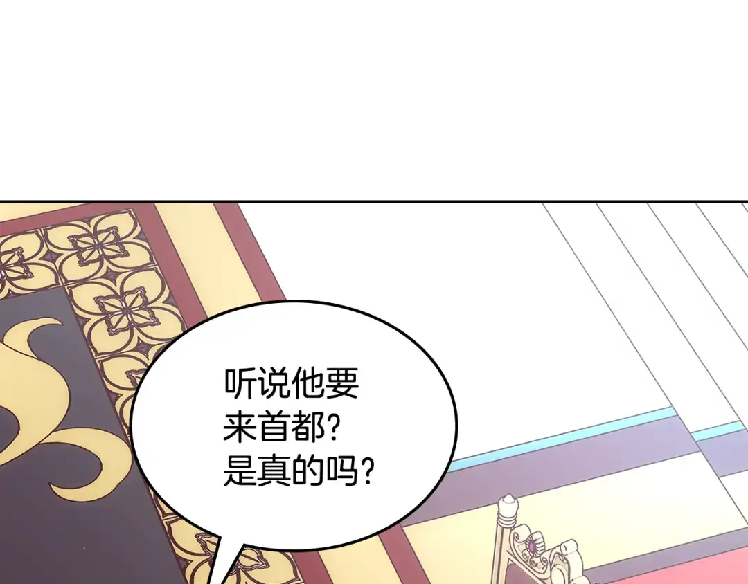哥哥太单纯了怎么办？ 第54话 挑衅 第67页