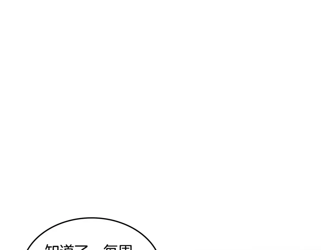 哥哥太单纯了怎么办？ 第54话 挑衅 第42页