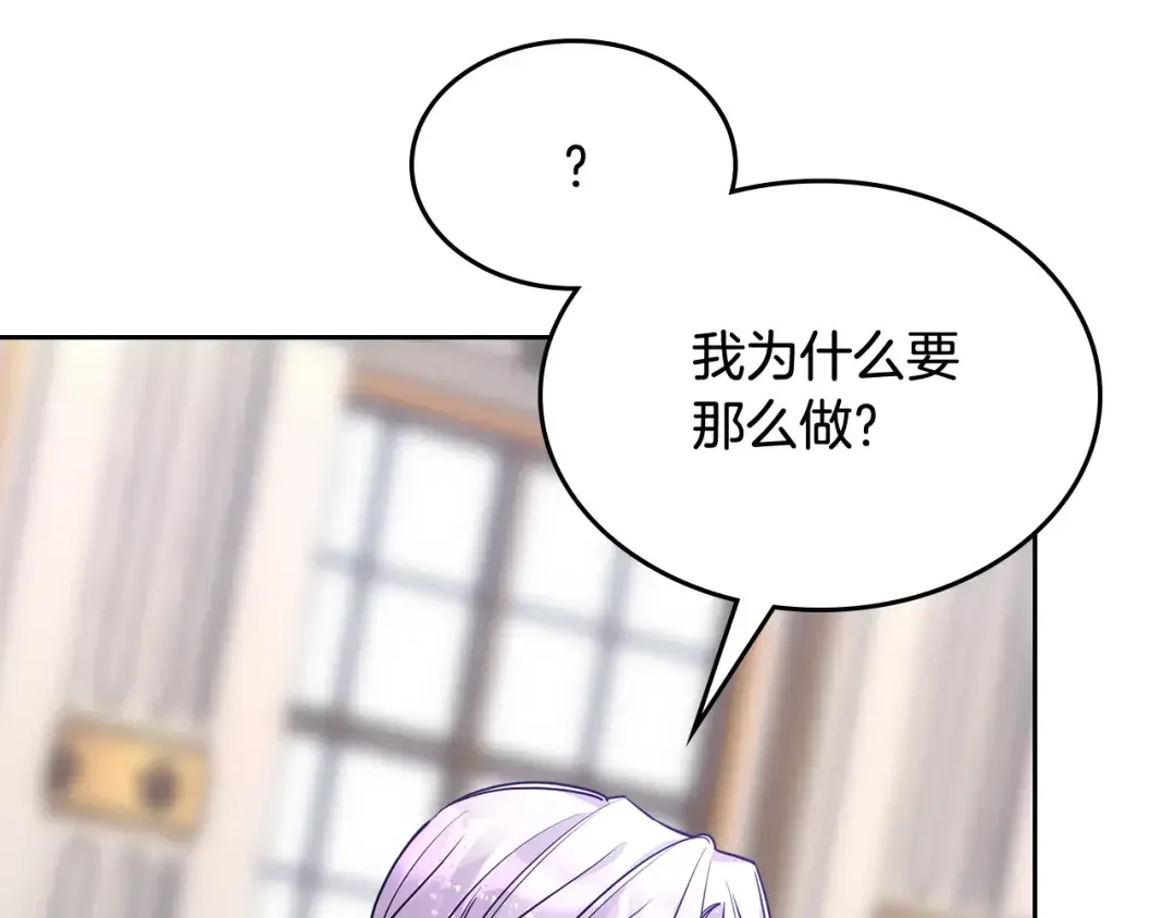 哥哥太单纯了怎么办？ 第54话 挑衅 第137页