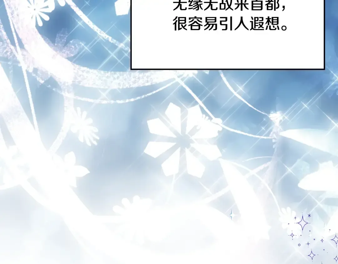 哥哥太单纯了怎么办？ 第54话 挑衅 第77页