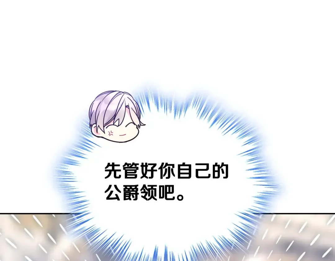哥哥太单纯了怎么办？ 第54话 挑衅 第156页