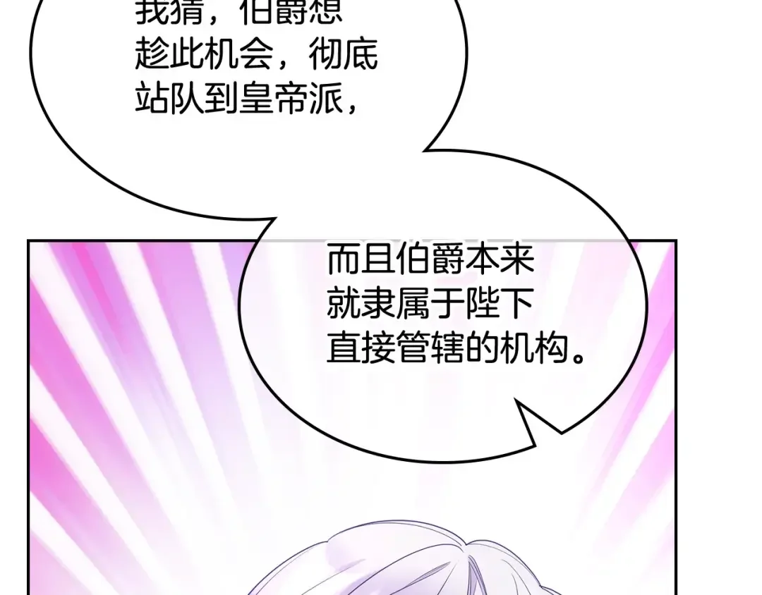 哥哥太单纯了怎么办？ 第54话 挑衅 第101页