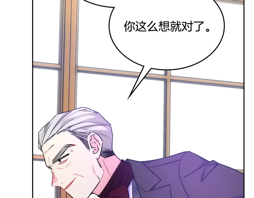 哥哥太单纯了怎么办？ 第54话 挑衅 第124页