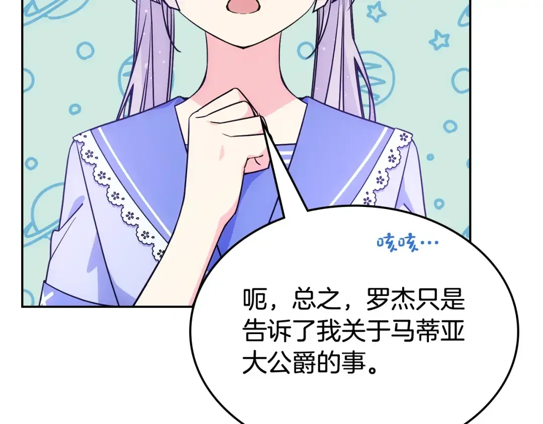 哥哥太单纯了怎么办？ 第54话 挑衅 第65页