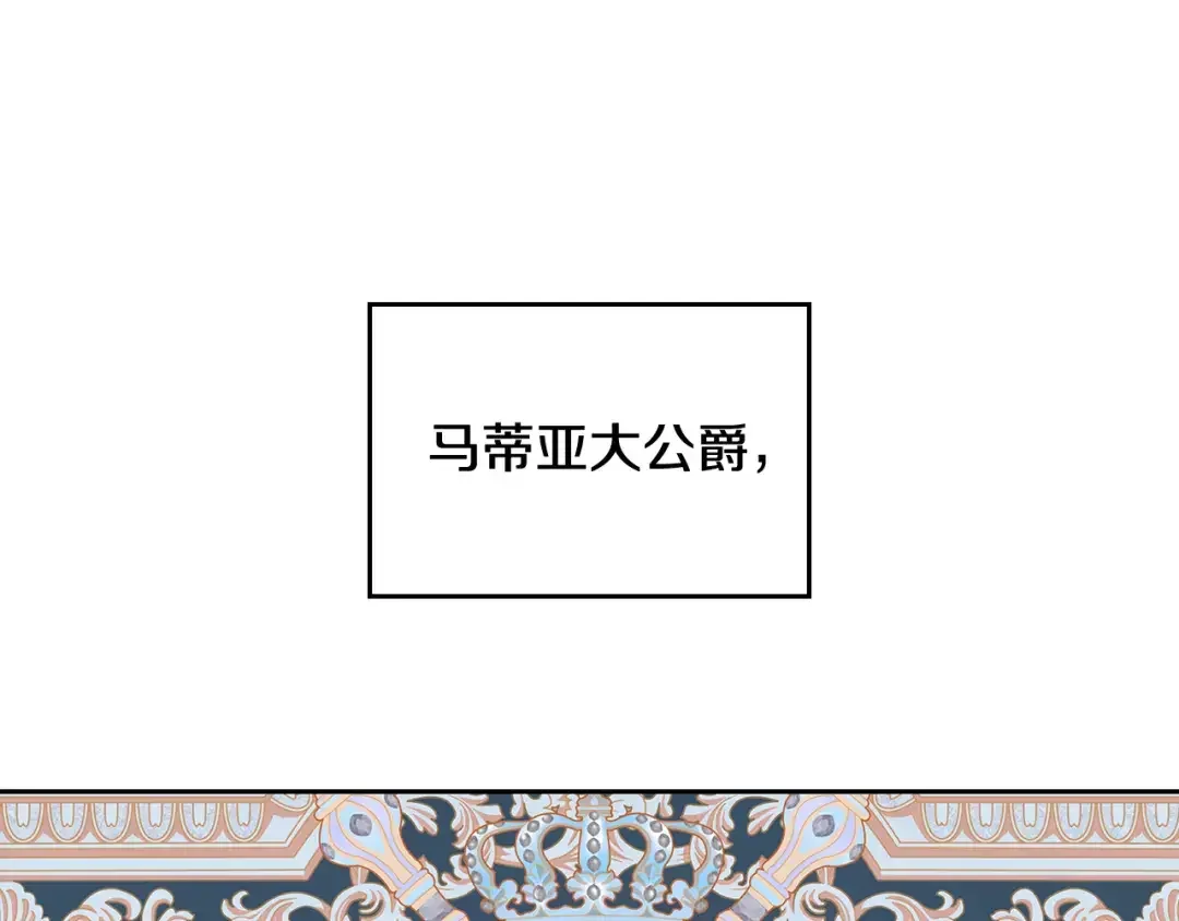 哥哥太单纯了怎么办？ 第54话 挑衅 第74页