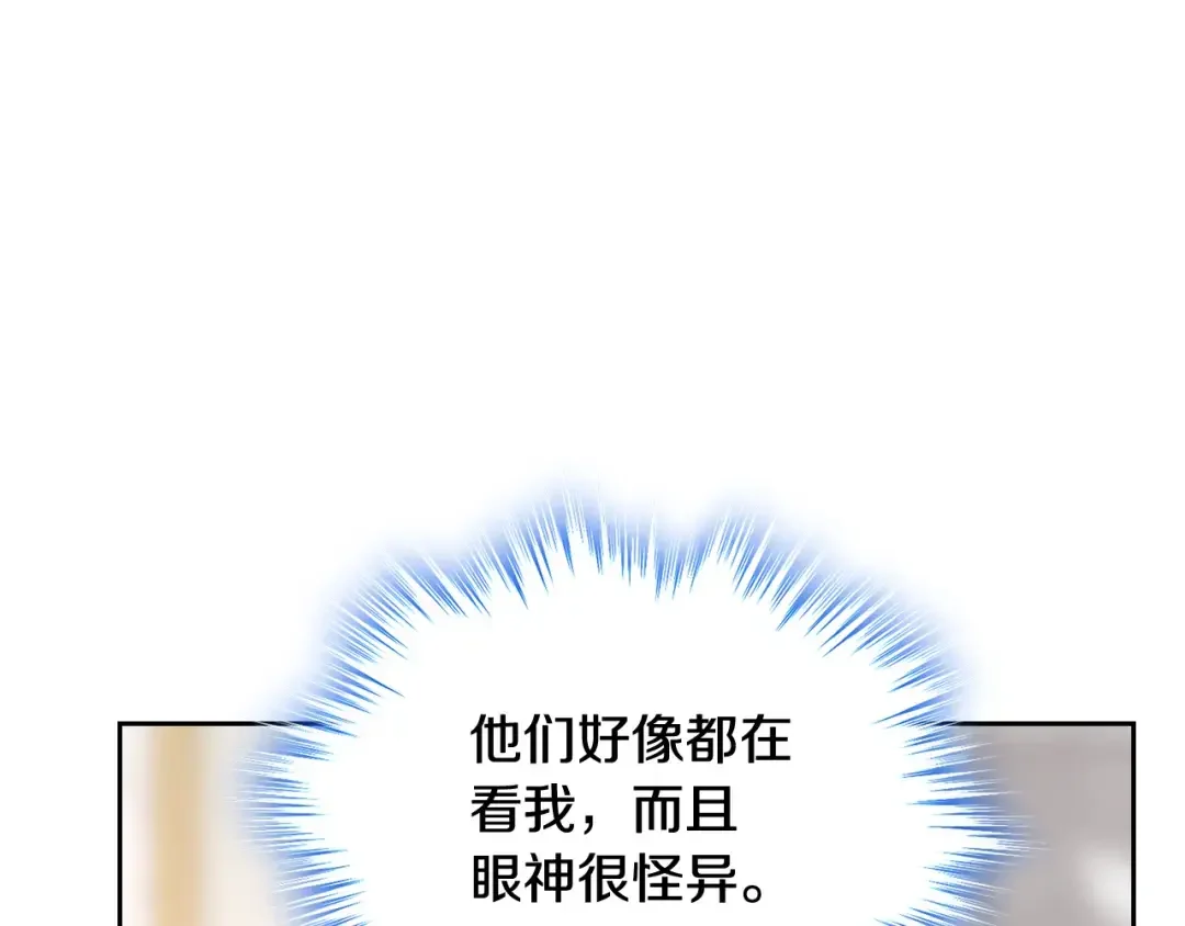 哥哥太单纯了怎么办？ 第54话 挑衅 第98页