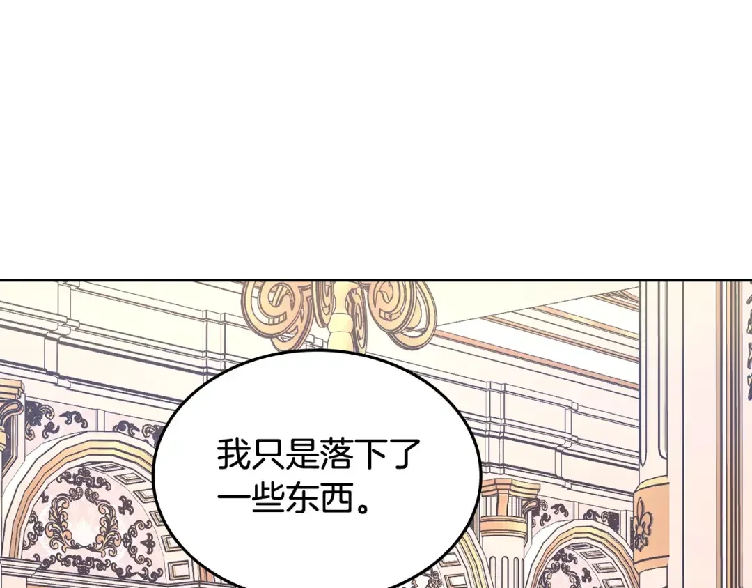哥哥太单纯了怎么办？ 第54话 挑衅 第130页