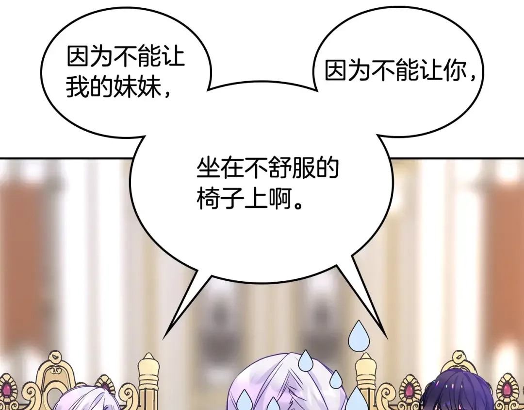 哥哥太单纯了怎么办？ 第54话 挑衅 第34页