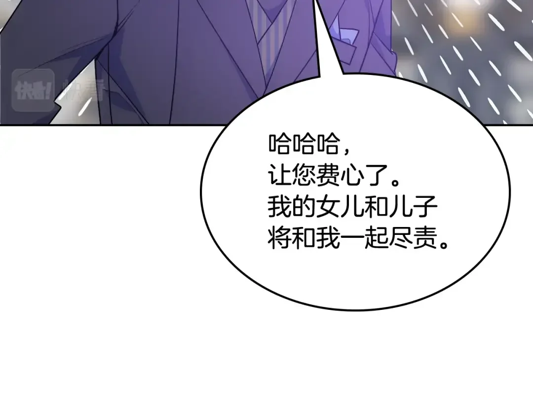 哥哥太单纯了怎么办？ 第54话 挑衅 第158页