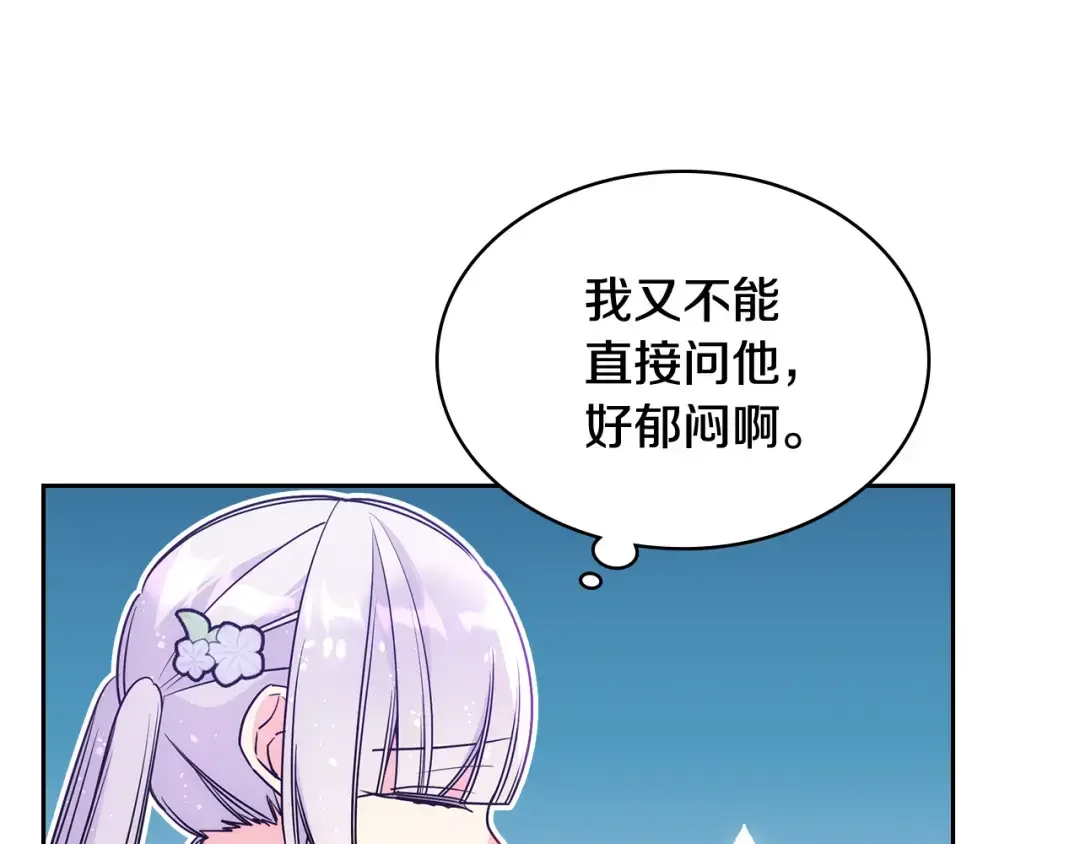 哥哥太单纯了怎么办？ 第54话 挑衅 第55页