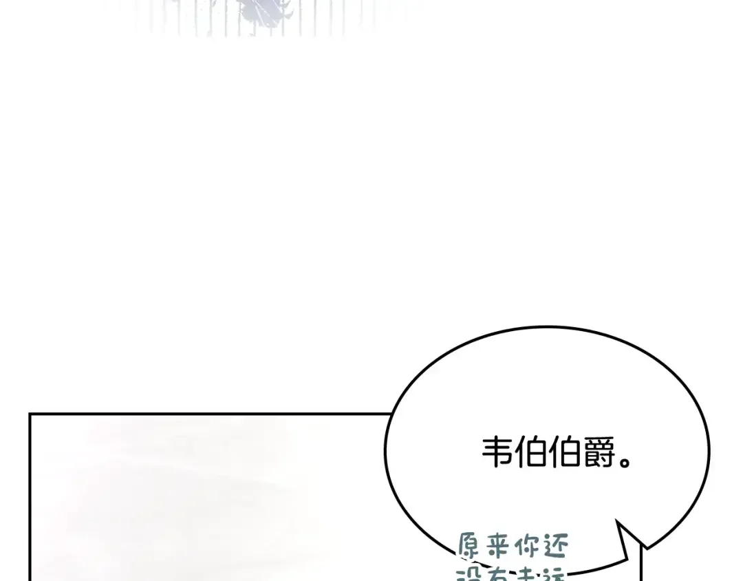 哥哥太单纯了怎么办？ 第54话 挑衅 第118页