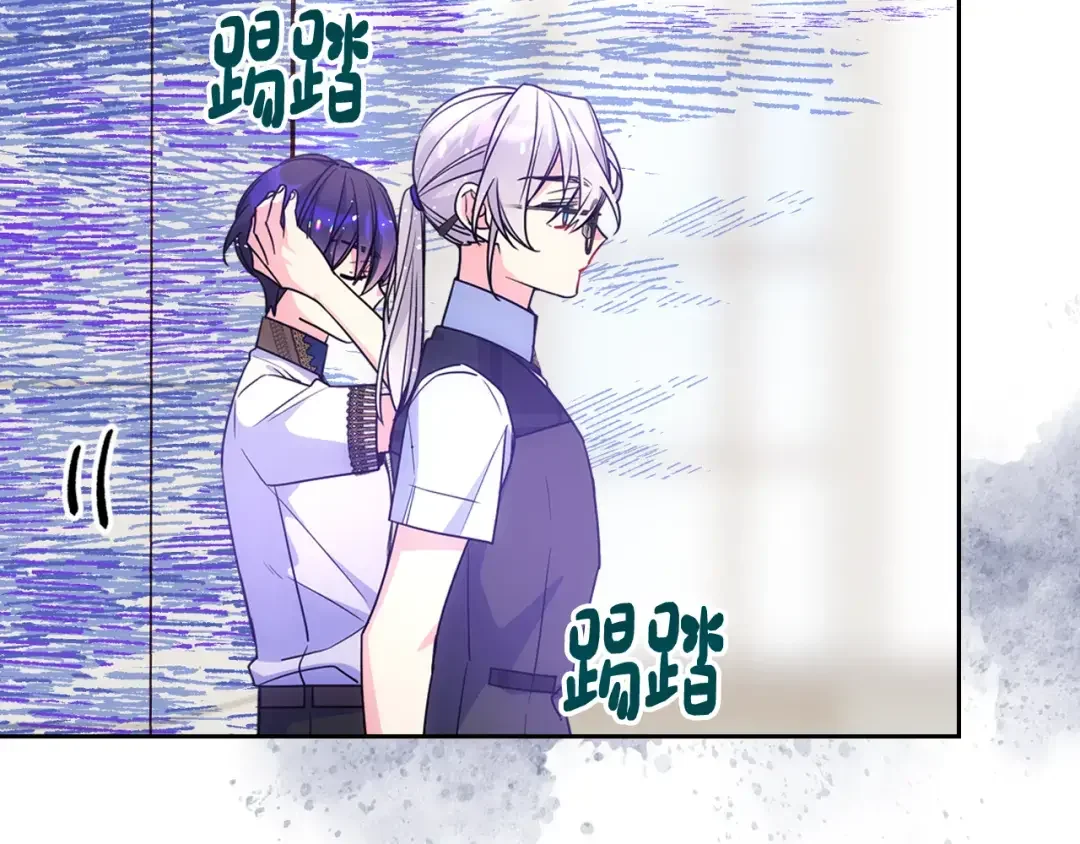 哥哥太单纯了怎么办？ 第54话 挑衅 第11页