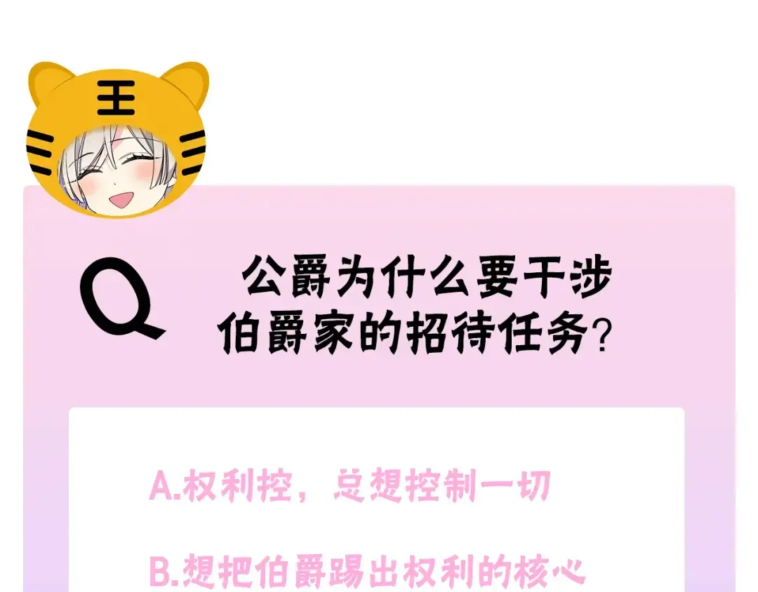 哥哥太单纯了怎么办？ 第55话 燃起斗志 第154页