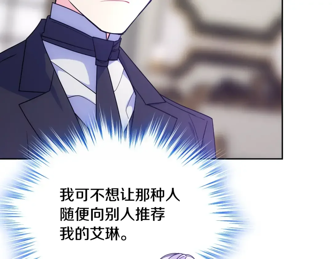 哥哥太单纯了怎么办？ 第55话 燃起斗志 第60页