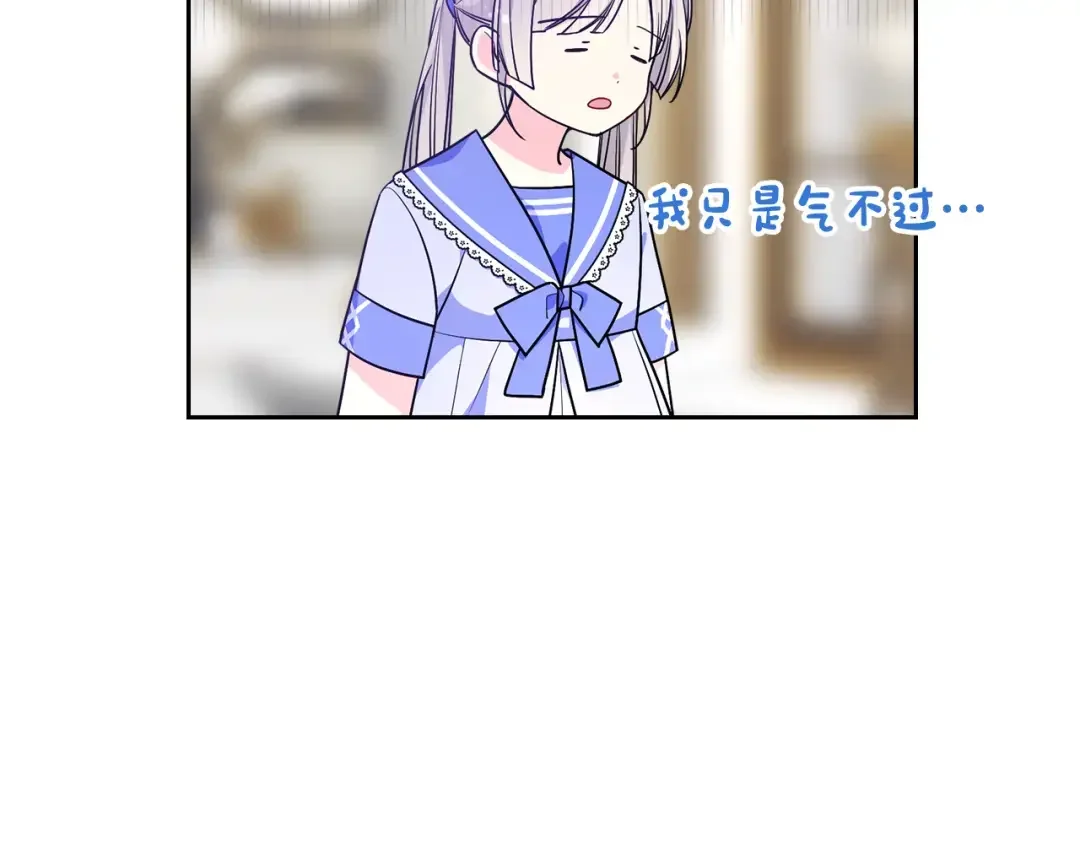 哥哥太单纯了怎么办？ 第55话 燃起斗志 第97页