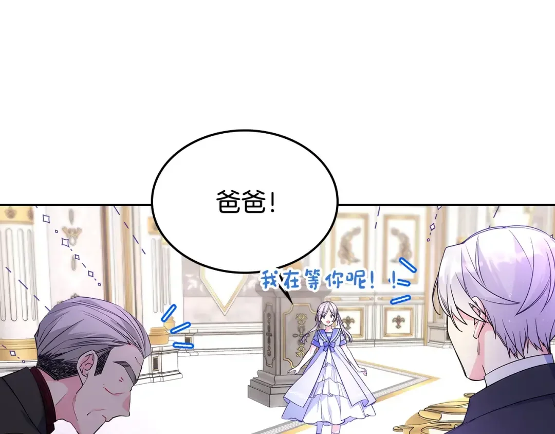 哥哥太单纯了怎么办？ 第55话 燃起斗志 第6页