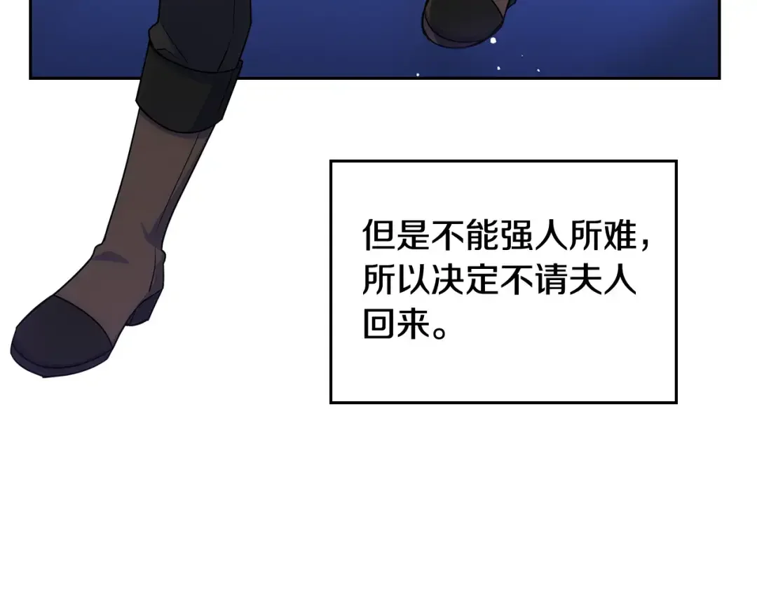 哥哥太单纯了怎么办？ 第55话 燃起斗志 第133页