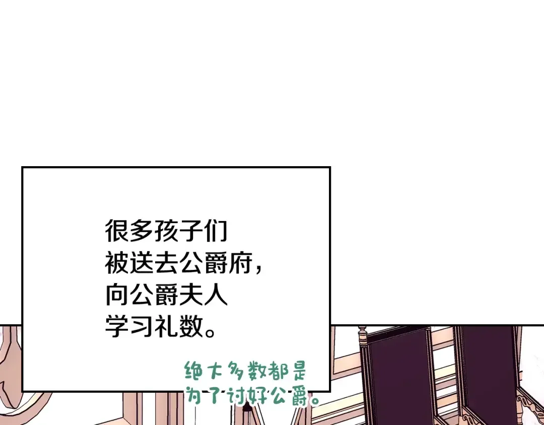 哥哥太单纯了怎么办？ 第55话 燃起斗志 第69页