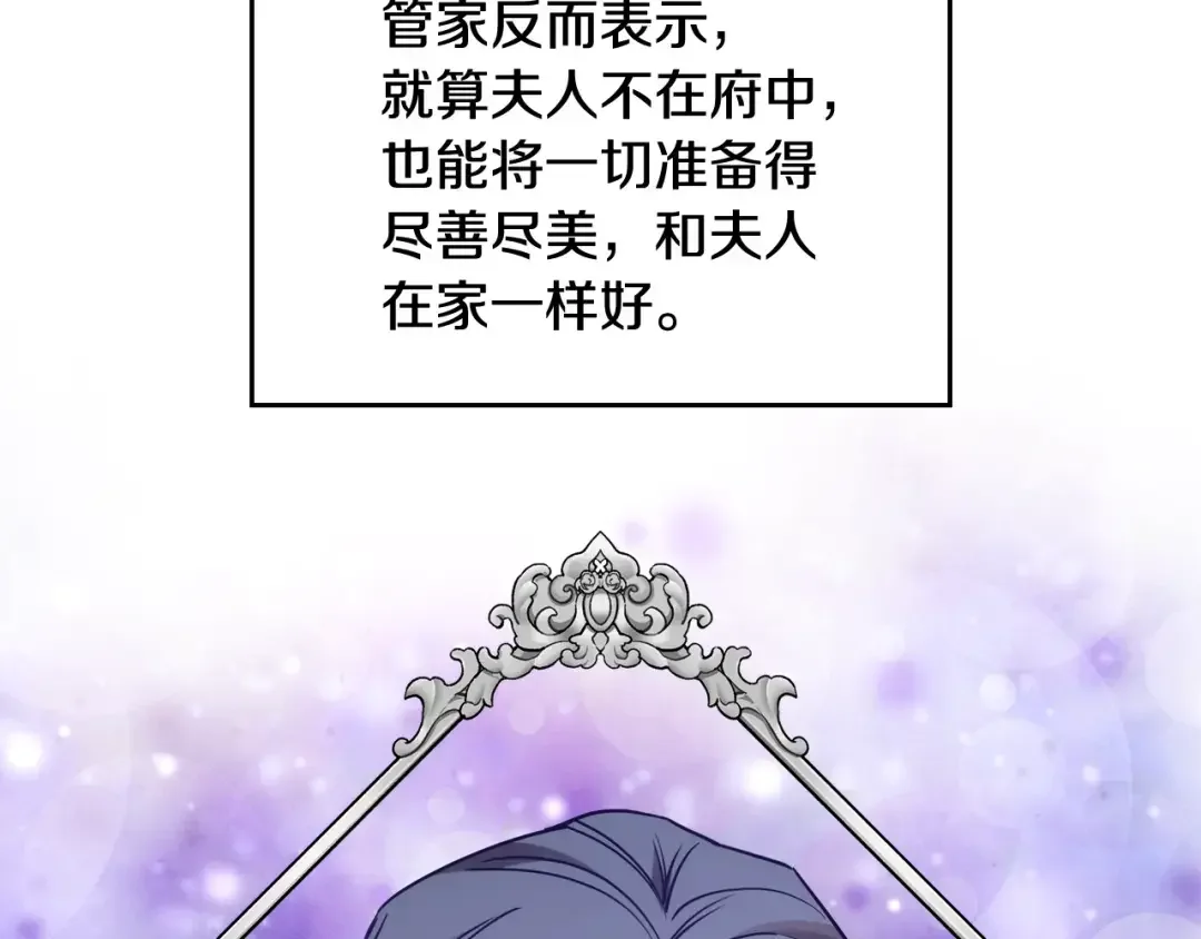哥哥太单纯了怎么办？ 第55话 燃起斗志 第138页