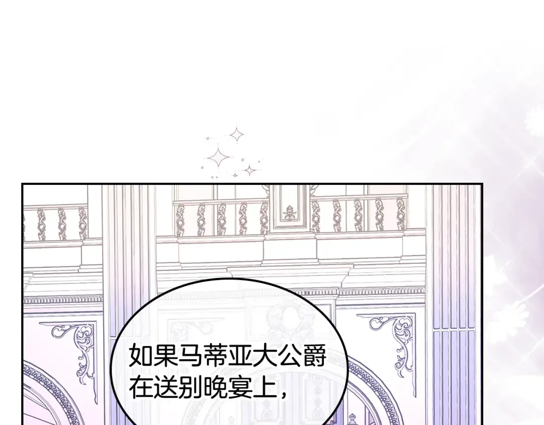 哥哥太单纯了怎么办？ 第55话 燃起斗志 第47页