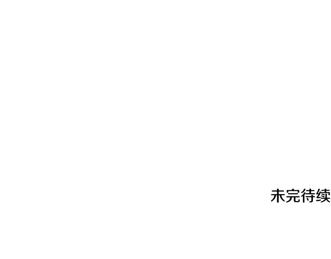 哥哥太单纯了怎么办？ 第55话 燃起斗志 第141页