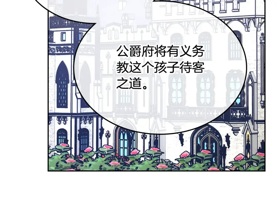 哥哥太单纯了怎么办？ 第55话 燃起斗志 第65页