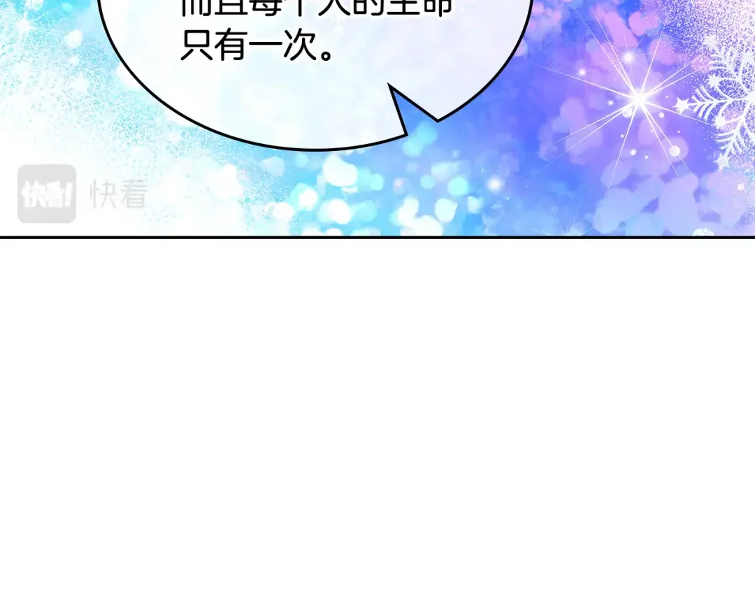 哥哥太单纯了怎么办？ 第55话 燃起斗志 第102页