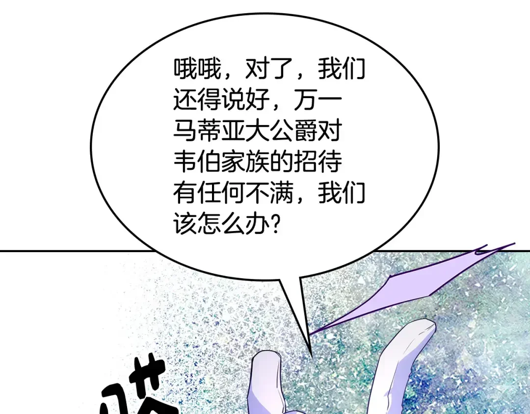 哥哥太单纯了怎么办？ 第55话 燃起斗志 第62页