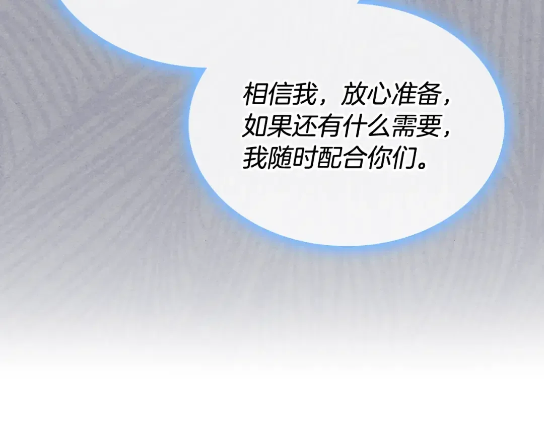 哥哥太单纯了怎么办？ 第55话 燃起斗志 第84页